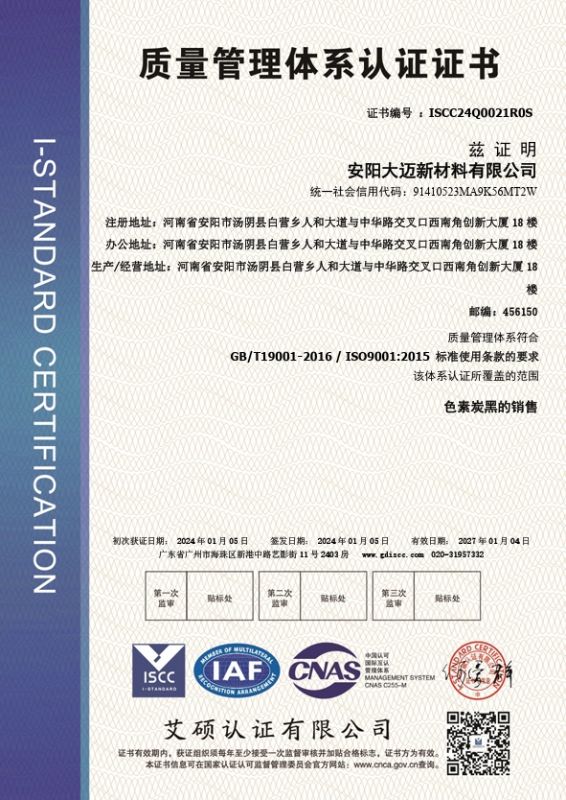 質(zhì)量管理體系認(rèn)證證書